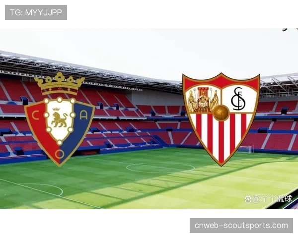 塞维利亚vs马德里竞技：欧战资格关键对决